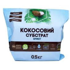 Субстрат кокосовий (брикет) 0,5 кг Восор
