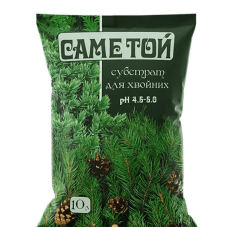 Грунт для хвойных 10л Саме той