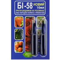 Би 58 2х5 мл