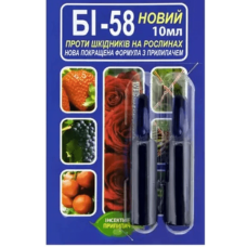 Би 58 2х5 мл