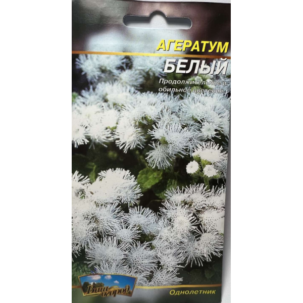 Цветы Агератум белый 0,1 г