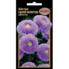 Айстра Сідонія фіолет 0,3г