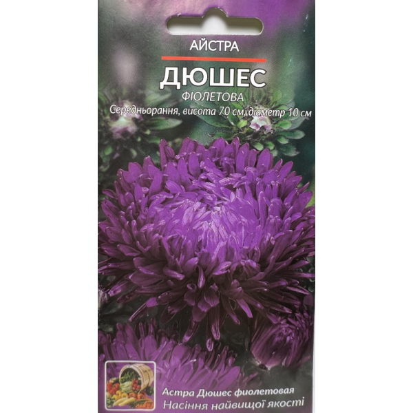 Квіти Астра Дюшес фіолетова середньорання 0,2 г