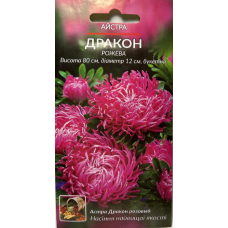 Квіти Астра Дракон рожева однорічна 0,1 г