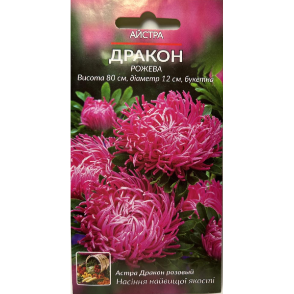Квіти Астра Дракон рожева однорічна 0,1 г