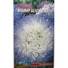 Квіти Астра Фламір біло-блакитна піоноподібна 0,2 г
