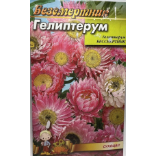 Квіти Безсмертник Геліптерум 0,2 г