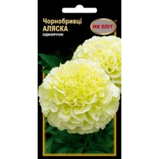 Чорнобривці Аляска 0,5 г