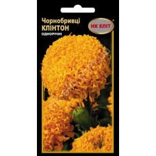 Чорнобривці Клінтон 0,5г