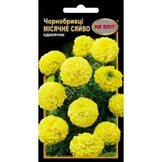 Бархатцы Лунный свет 0,5 г