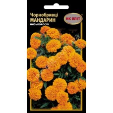 Бархатцы Мандарин 0,5 г