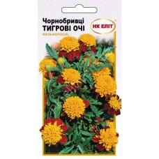Чорнобривці Тигрові очі 0,5г