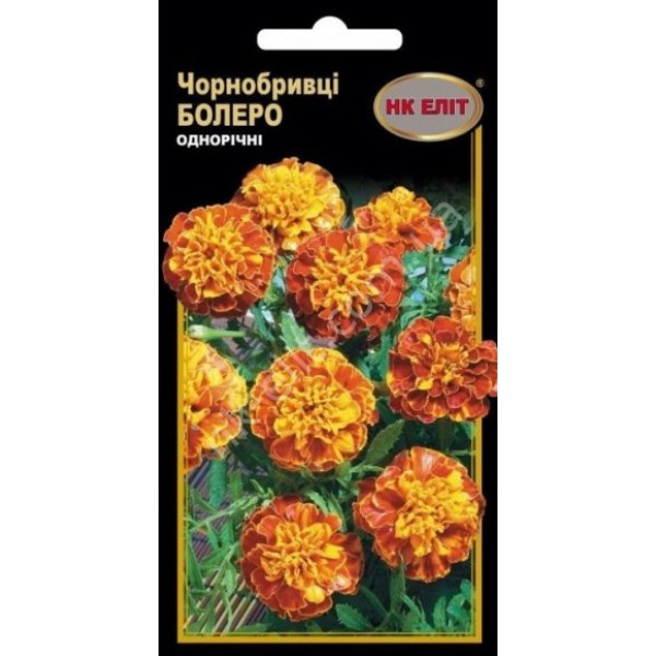 Квіти Чорнобривці Болеро 0,5 г 