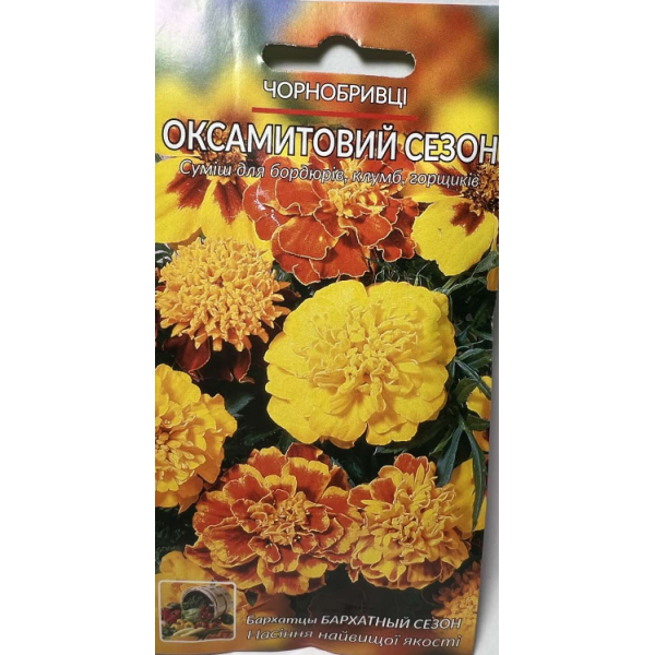 Квіти Чорнобривці Оксамитовий сезон суміш однорічна 0,5 г