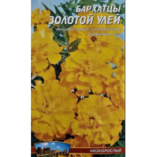 Цветы Бархатцы Золотой Улый низкорослые 0,5 г