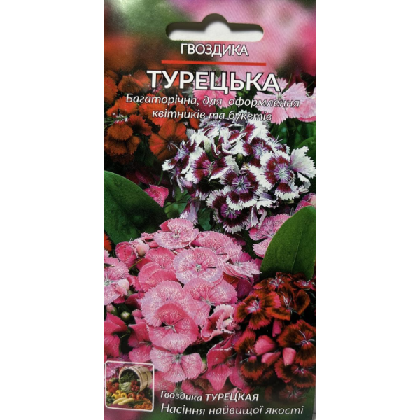 Цветы Гвоздика Турецкая многолетняя 0,3 г