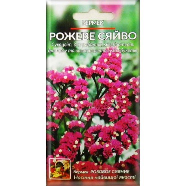 Квіти Кермек Рожеве сяйво 0,1 г