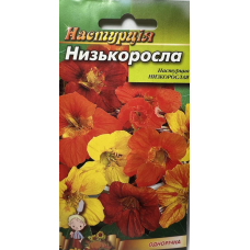 Цветы Настурция низкорослая однолетняя 0,1 г