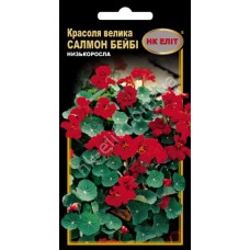 Красоля Салмон Бебі махрова, червона 10 шт.