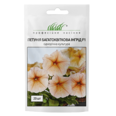 Петунія мультифлора Інгрід F1 20 драже
