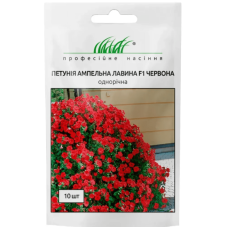 Петуния (сурфиния) Лавина F1 красная 10 шт Cerny