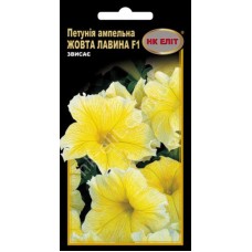 Квіти Петунія ампельна Жовта Лавина F1 10шт. Нк Еліт