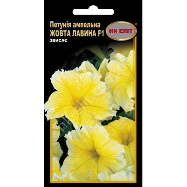 Квіти Петунія ампельна Жовта Лавина F1 10шт.