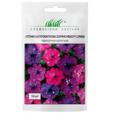 Петунія Зоряне небо F1 cуміш 10 драже Cerny