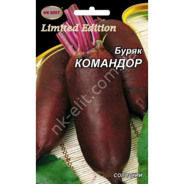 Буряк Командор 20г 