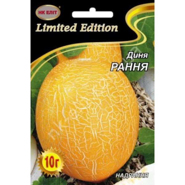 Диня Рання 133 10г