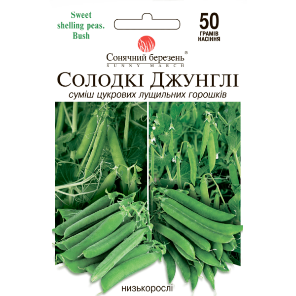 Горох Солодкі джунглі (суміш) 50 гр.