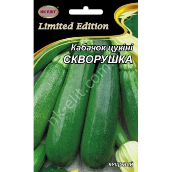 Кабачок Скворушка цуккини 20г