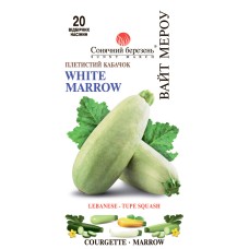 Кабачок Вайт Мароу 20 шт
