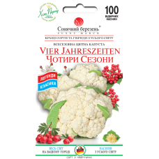 Капуста цветная Четыре сезона Солнечный Март 100 сем.