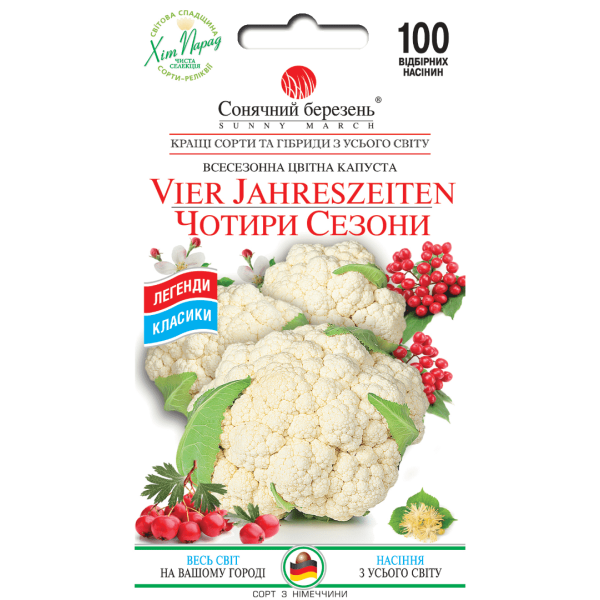 Капуста цветная Четыре сезона Солнечный Март