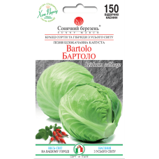 Капуста білокачанна Бартоло пізня Сонячний Березень 150 насінин