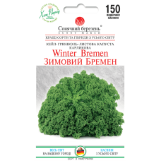 Капуста кале Зимний Бремен Солнечный Март 150 сем.