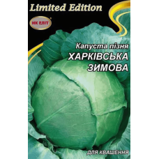 Капуста Харьковская Зимняя 5г Нк Элит