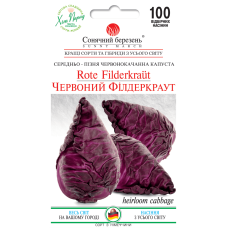 Капуста червонокачанна Червоний Філдеркраут 150 шт. Сонячний Березень