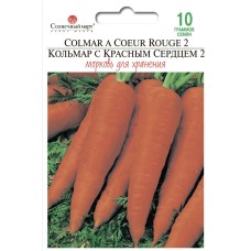 Морква Кольмар з червоним серцем 2 Сонячний Березень  10 гр.