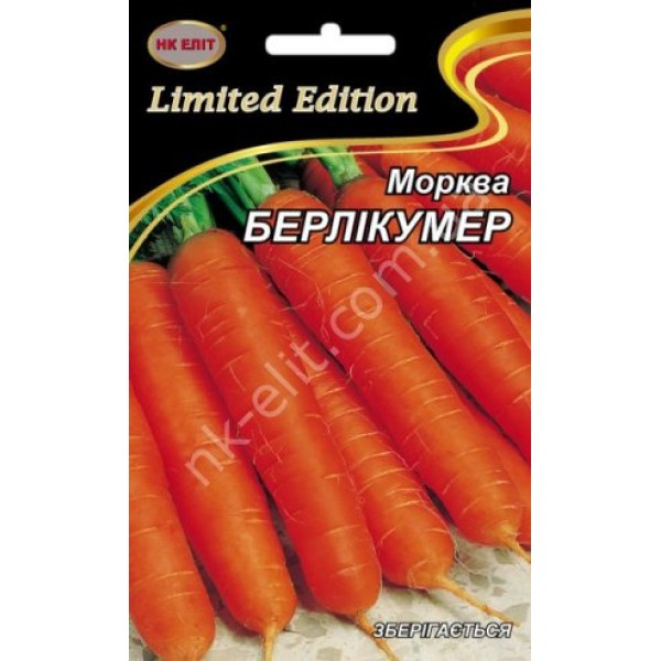 Морковь Берликумер 20г