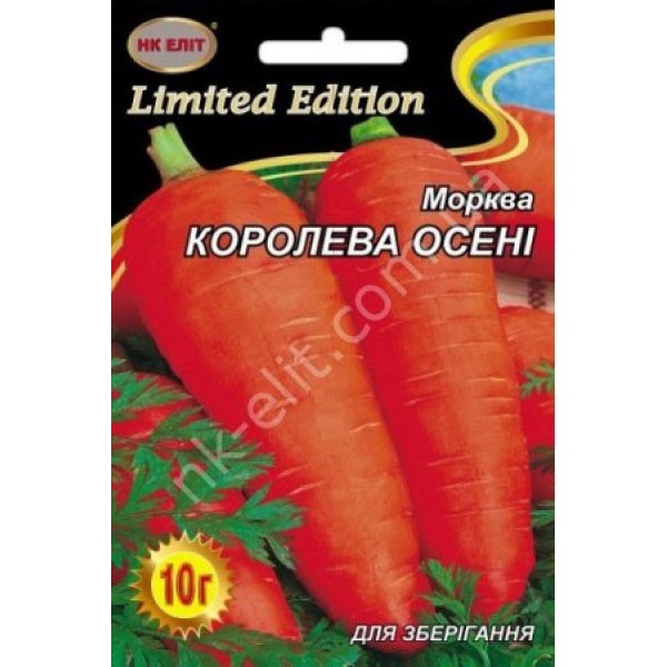 Морква Корольова Осені 10г