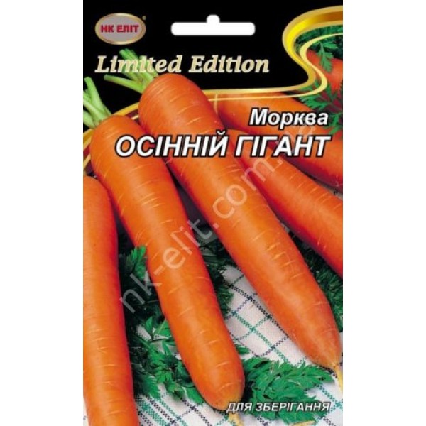 Морква Осінній Гігант 20г 