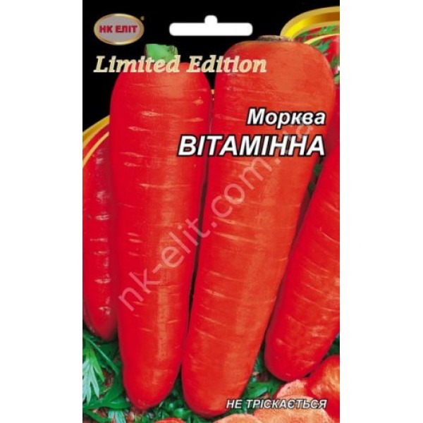 Морква Вітамінна 20г