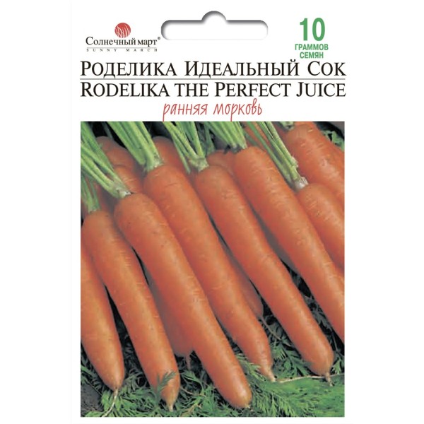 Морква Роделіка ідеальний сік (Німеччина) рання Сонячний Березень 10 грам