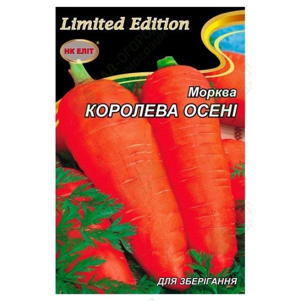 Морква Корольова Осені 20 г Нк Еліт