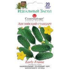 Огірок Англійський стандарт Сонячний Березень 20 насінин