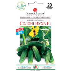Огурец Соленые уши F1 20 шт.