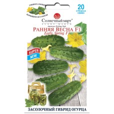 Огірок Рання весна F1 Сонячний Березень 20 насінин