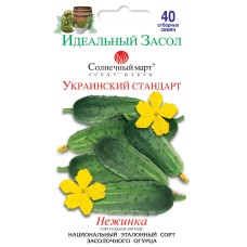 Огірок Український стандарт Сонячний Березень 40 насіння